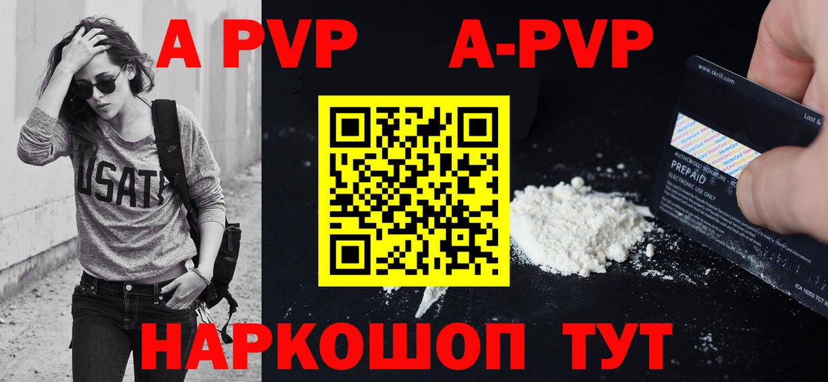 Alpha-PVP Crystall  Вход с VPN  Alpha-PVP Crystall  APVP СК  Кубинка 