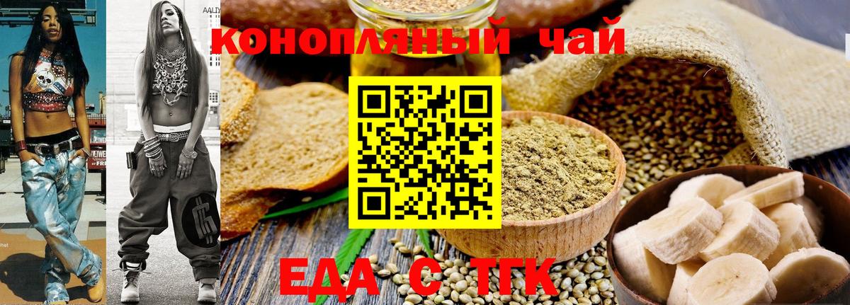 Печенье с ТГК конопля Кубинка