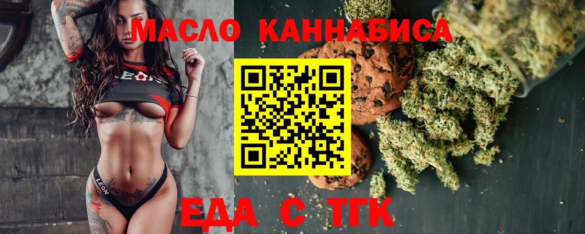 Кубинка  Cannafood конопля  Вход с VPN 