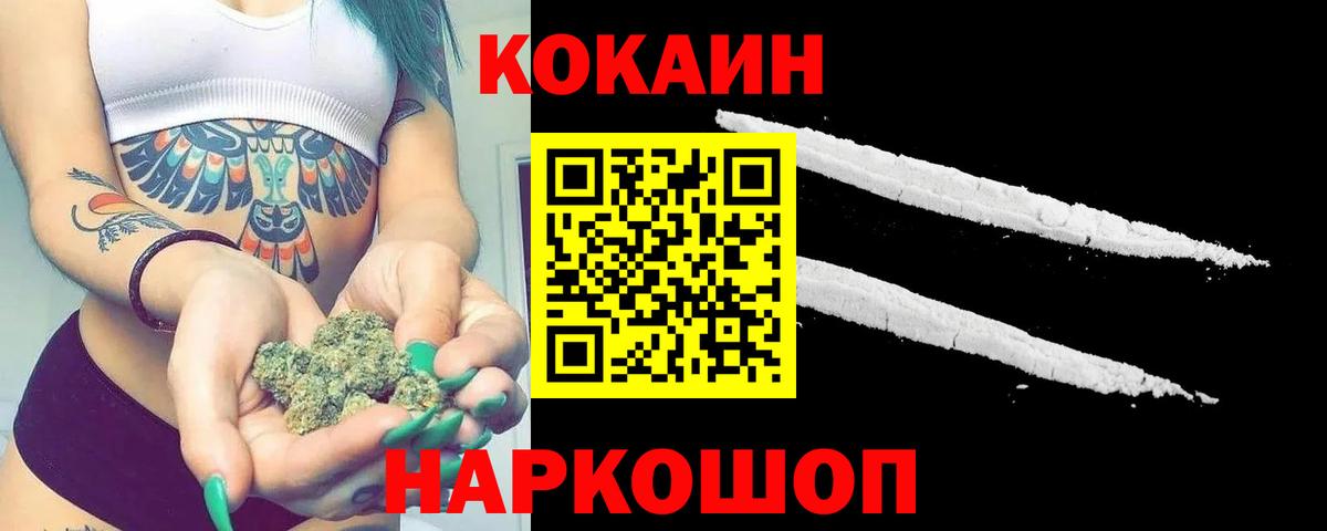 Кубинка  COCAIN 99%  Cocaine Перу  Вход с VPN 
