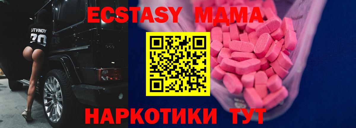 ЭКСТАЗИ Cube  darknet формула  Вход с VPN  Кубинка  Ecstasy VHQ 