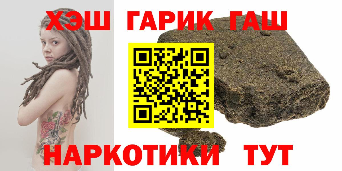 ГАШИШ гарик  Вход с VPN  Кубинка  Гашиш индика сатива 