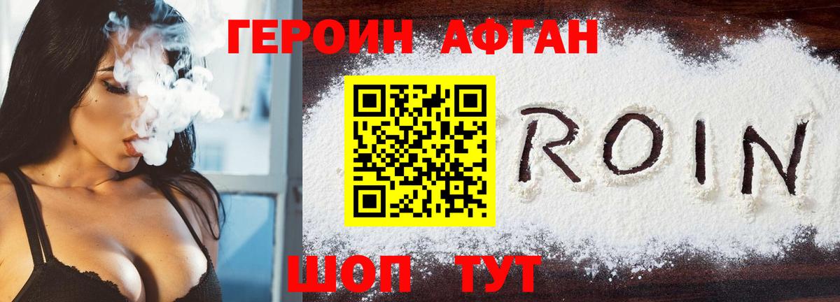 Героин герыч Кубинка