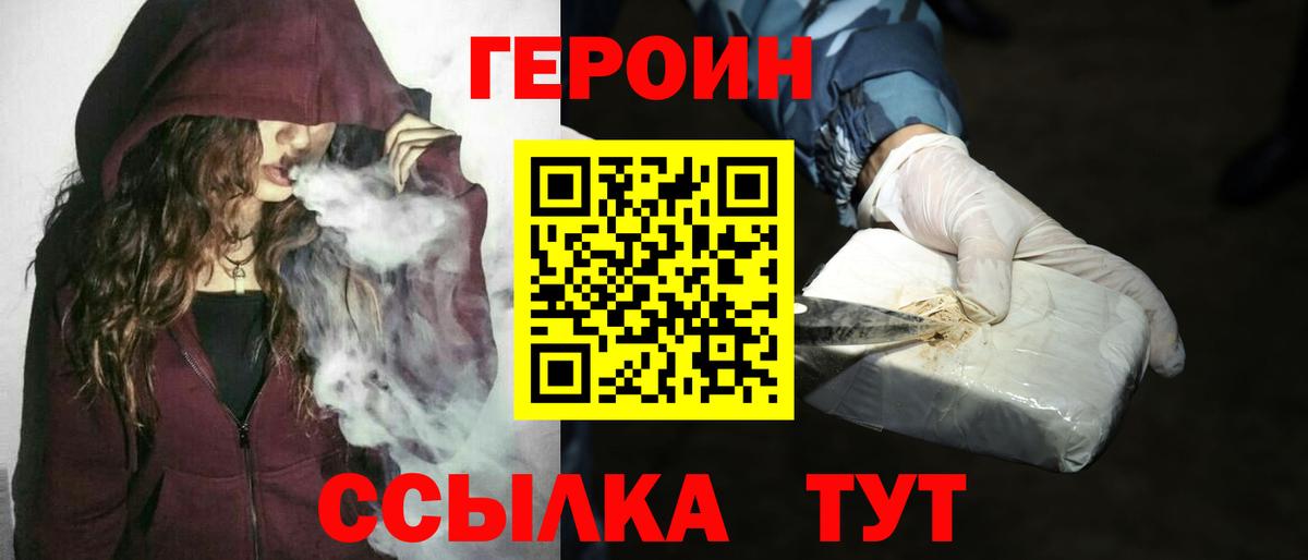 Кубинка  Героин герыч  Вход с VPN 