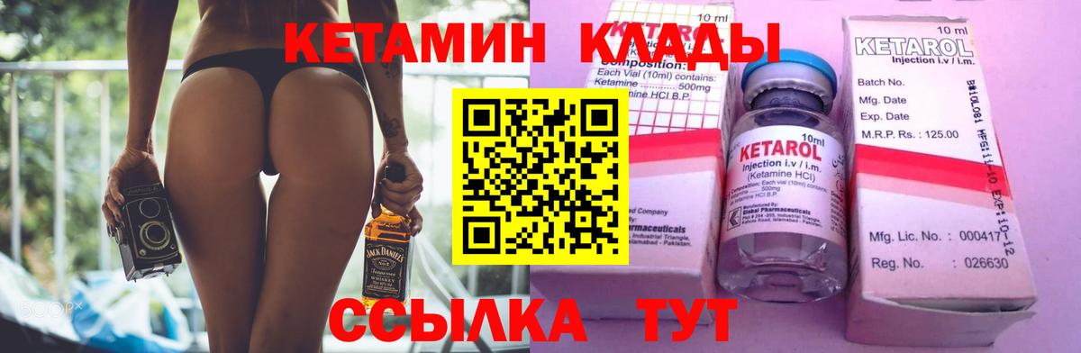 Кетамин VHQ Кубинка