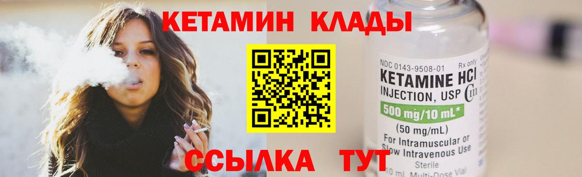 KRAKEN онион  Кетамин ketamine  Вход с VPN  Кубинка 