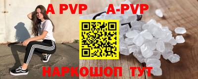 apvp Будённовск