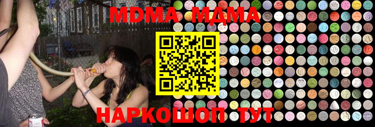 МДМА Molly Кубинка