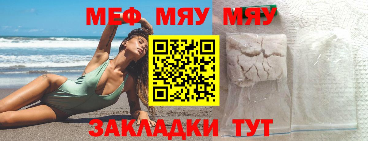 Кубинка  МЯУ-МЯУ мука  МЯУ-МЯУ мука  Вход с VPN 