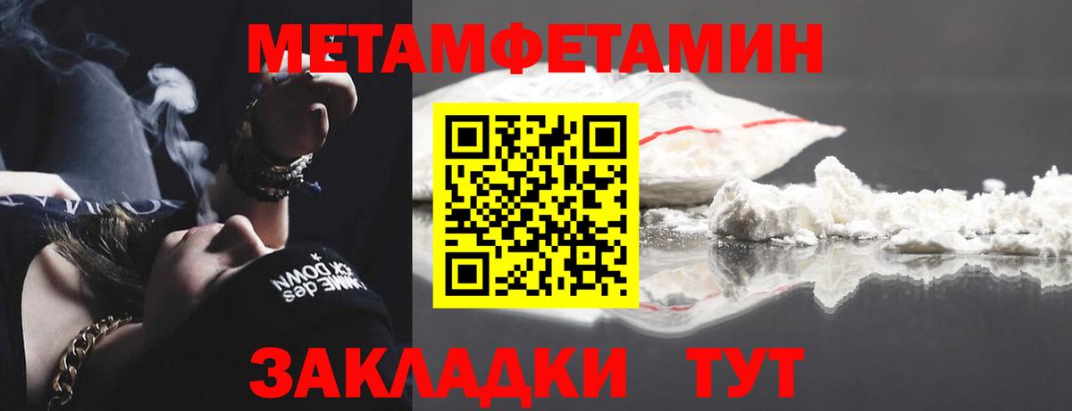 Первитин Methamphetamine Кубинка