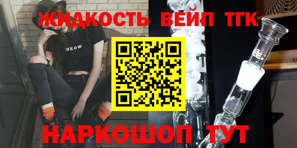 ТГК вейп Кубинка