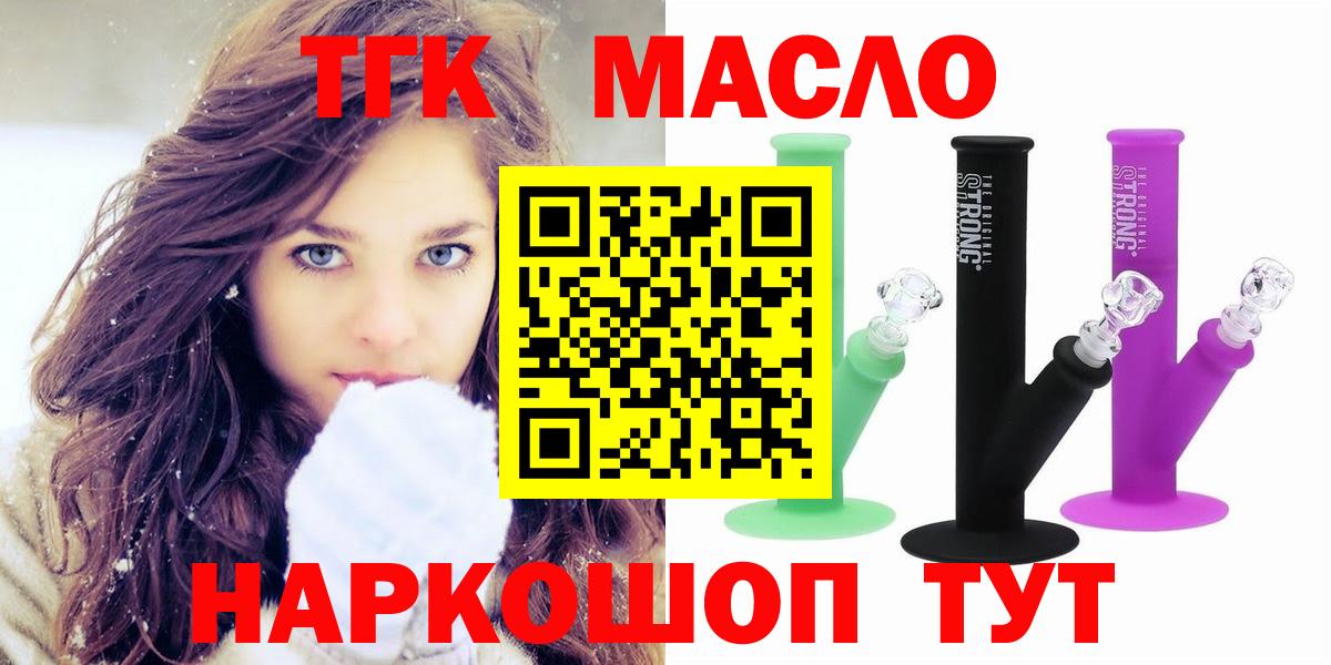 Кубинка  Дистиллят ТГК концентрат  даркнет сайт  ТГК концентрат  Вход с VPN 