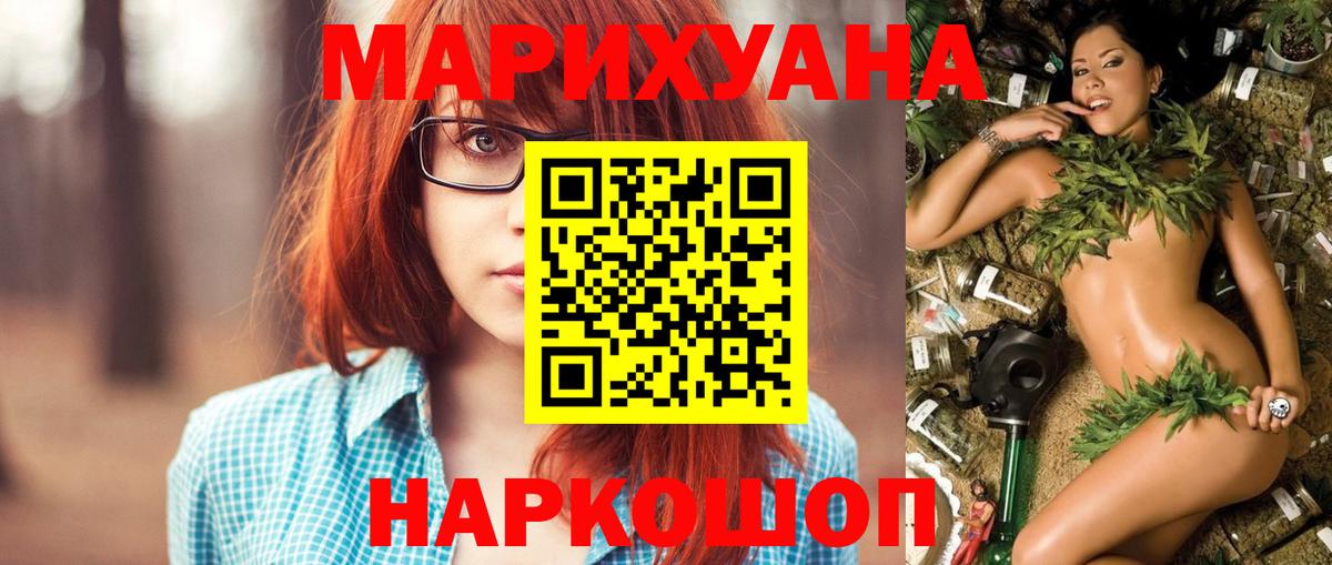 Бошки Шишки SATIVA & INDICA Кубинка