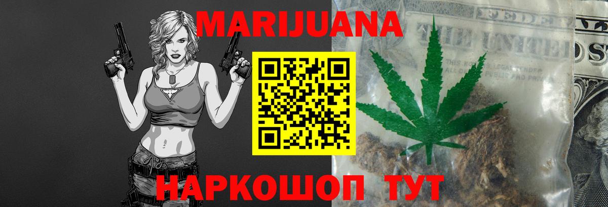Бошки Шишки VHQ  Марихуана OG Kush  Вход с VPN  Кубинка  Каннабис Ganja 